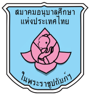 ศูนย์พัฒนาเด็กเล็กบ้านสันโค้งฯ (สาขาสหมิตรพัฒนา)